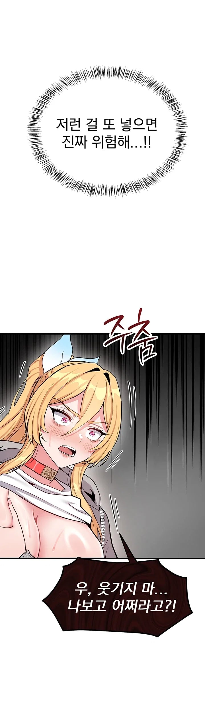 A Magical Girl Never Loses! Raw - Chapter 9 Page 16
