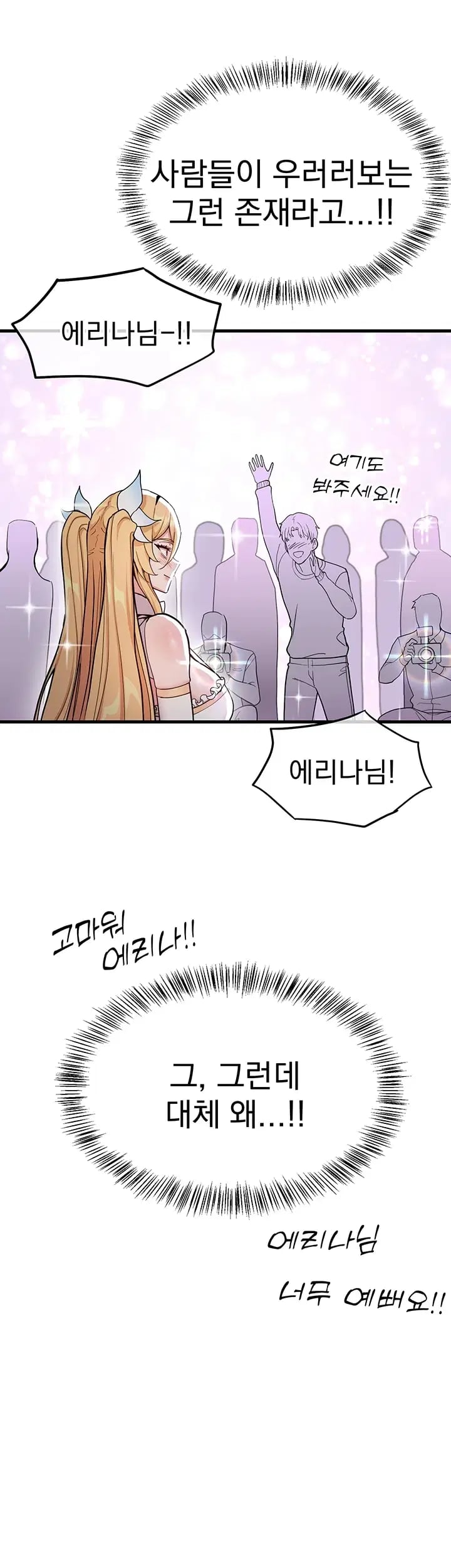 A Magical Girl Never Loses! Raw - Chapter 9 Page 23