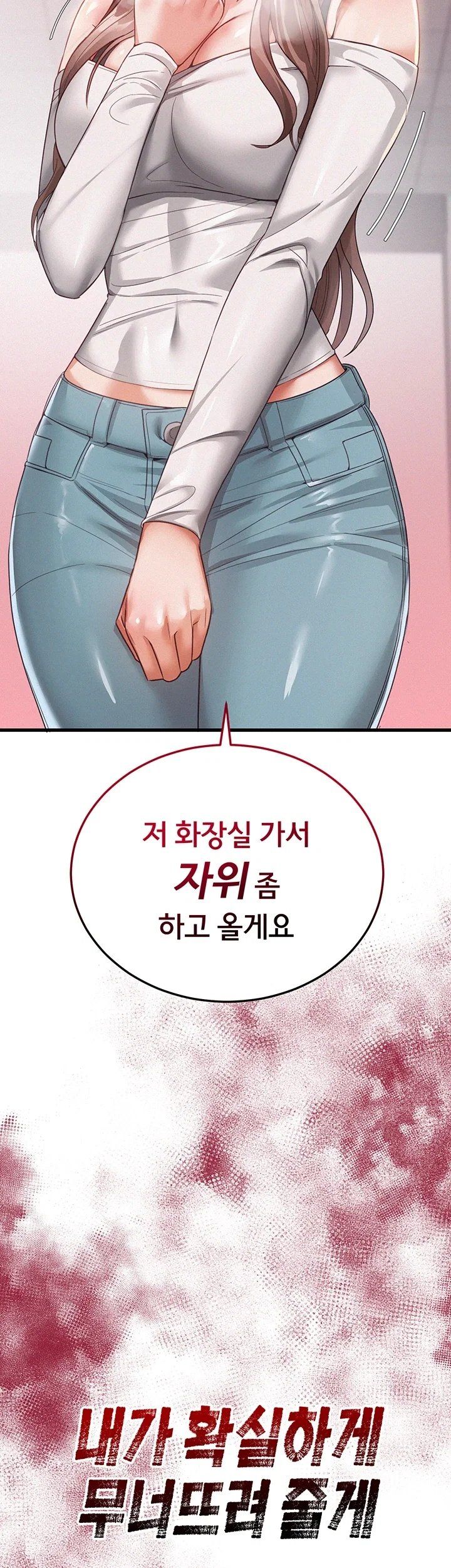 I Possessed the Body of a Delinquent Girl Raw - Chapter 1 Page 101