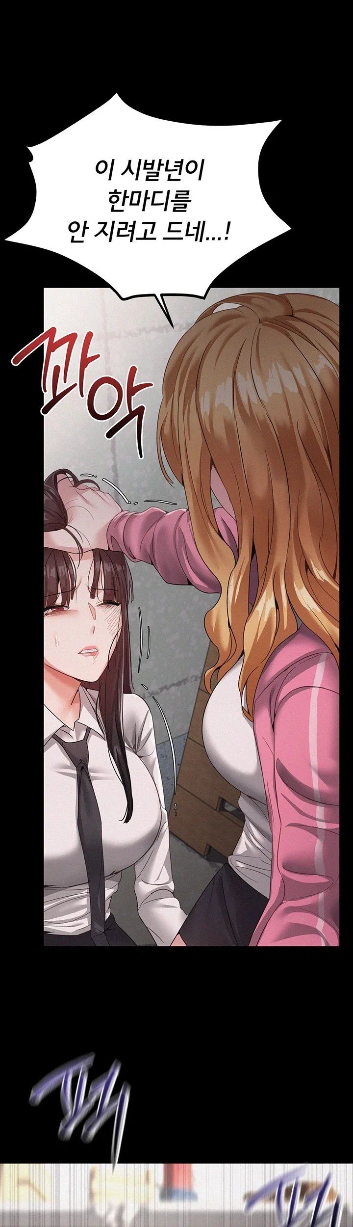 I Possessed the Body of a Delinquent Girl Raw - Chapter 1 Page 12