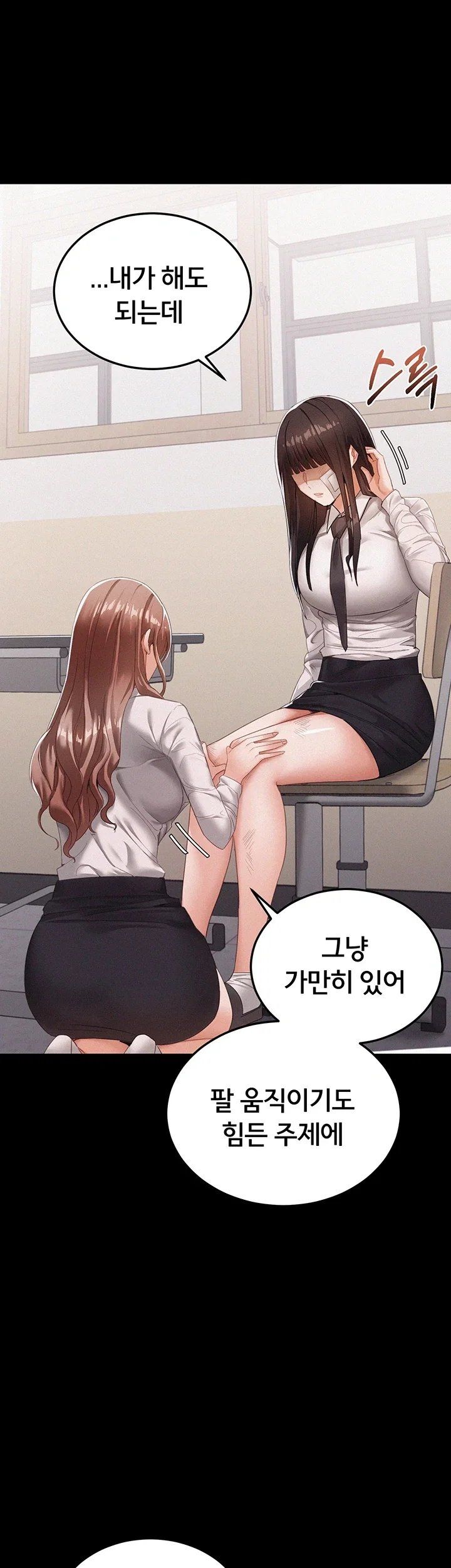 I Possessed the Body of a Delinquent Girl Raw - Chapter 1 Page 20