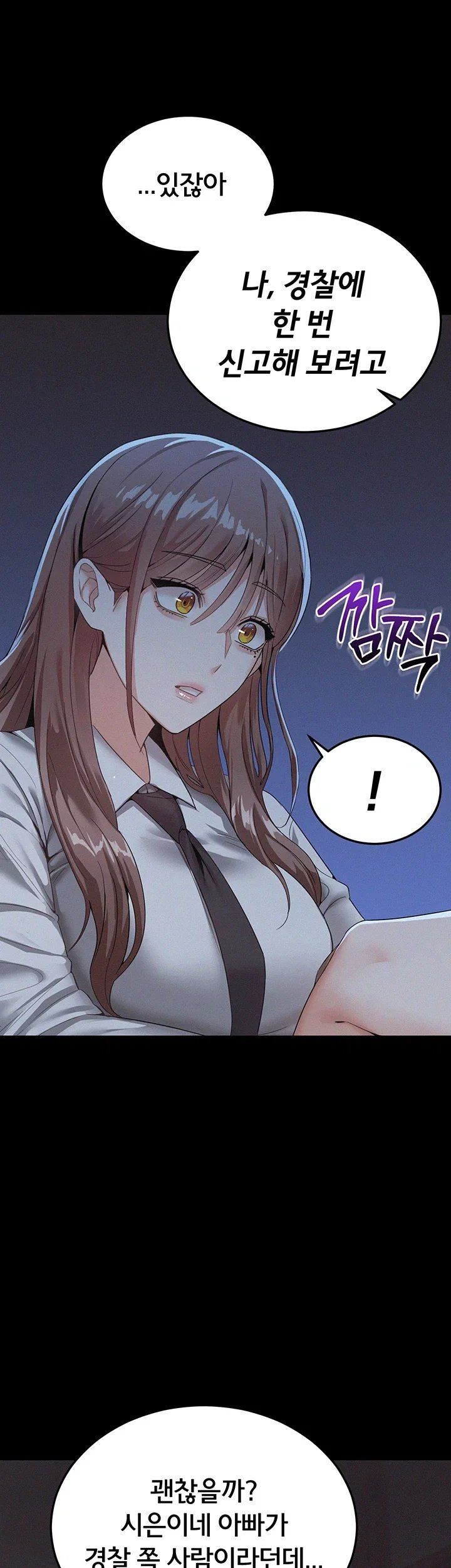 I Possessed the Body of a Delinquent Girl Raw - Chapter 1 Page 23