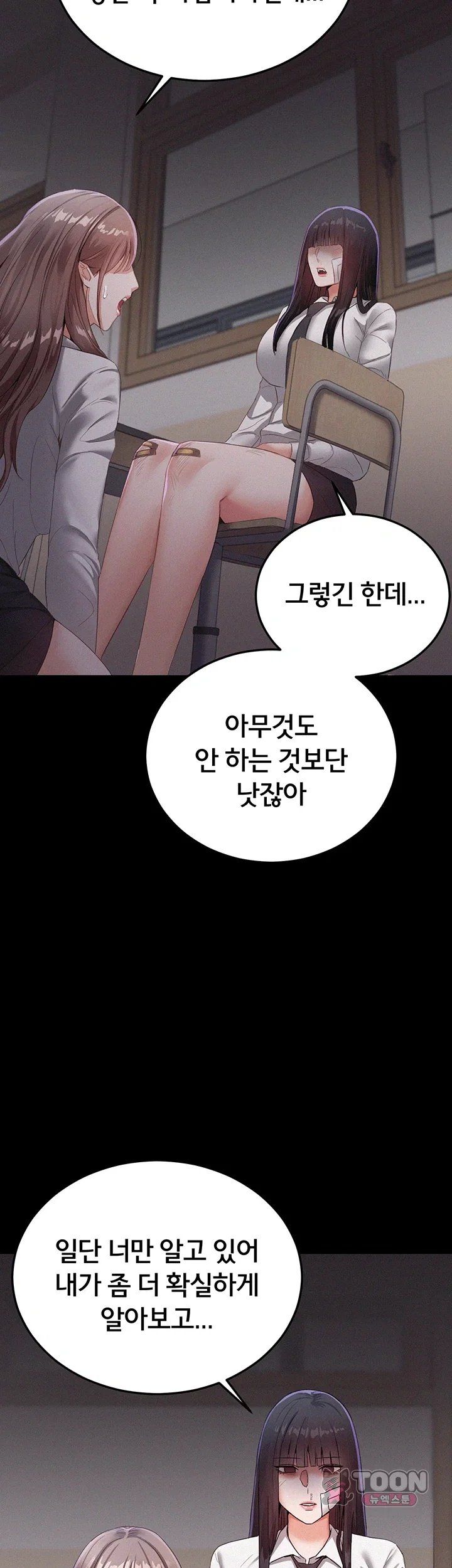 I Possessed the Body of a Delinquent Girl Raw - Chapter 1 Page 24