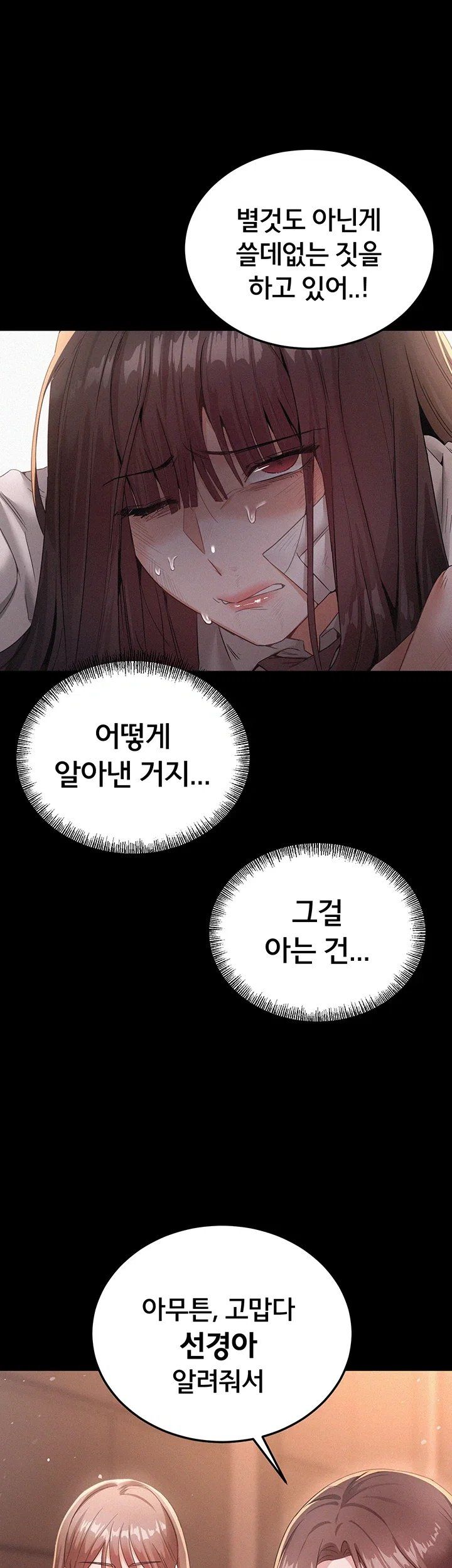 I Possessed the Body of a Delinquent Girl Raw - Chapter 1 Page 31
