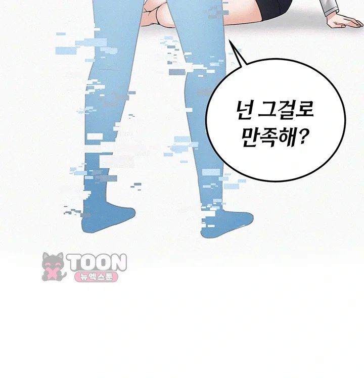 I Possessed the Body of a Delinquent Girl Raw - Chapter 1 Page 40