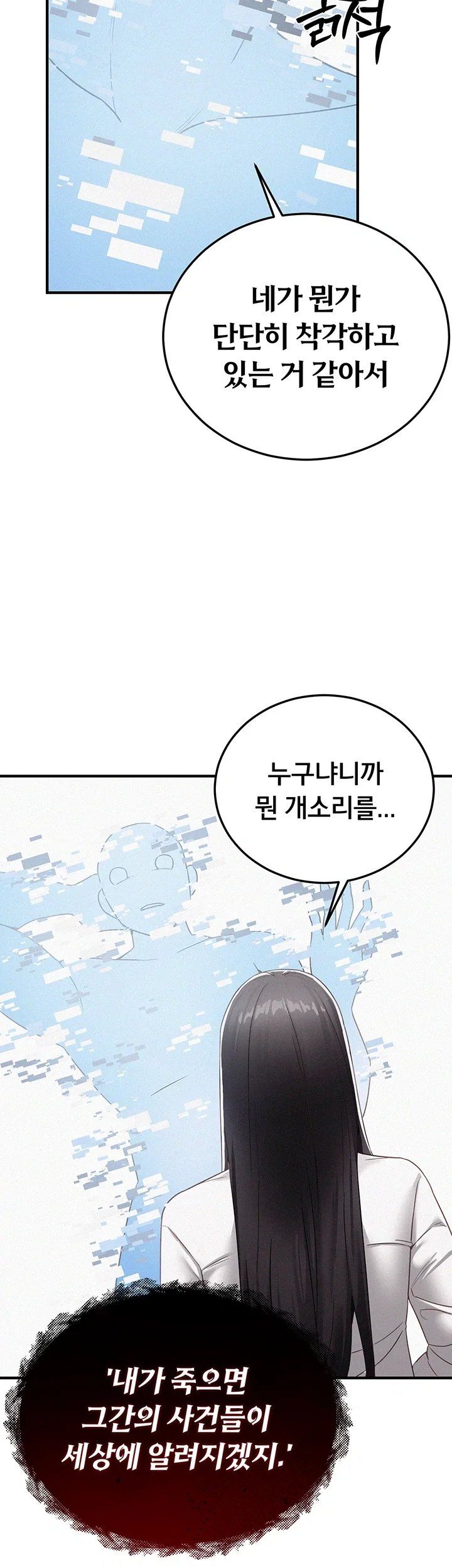 I Possessed the Body of a Delinquent Girl Raw - Chapter 1 Page 42