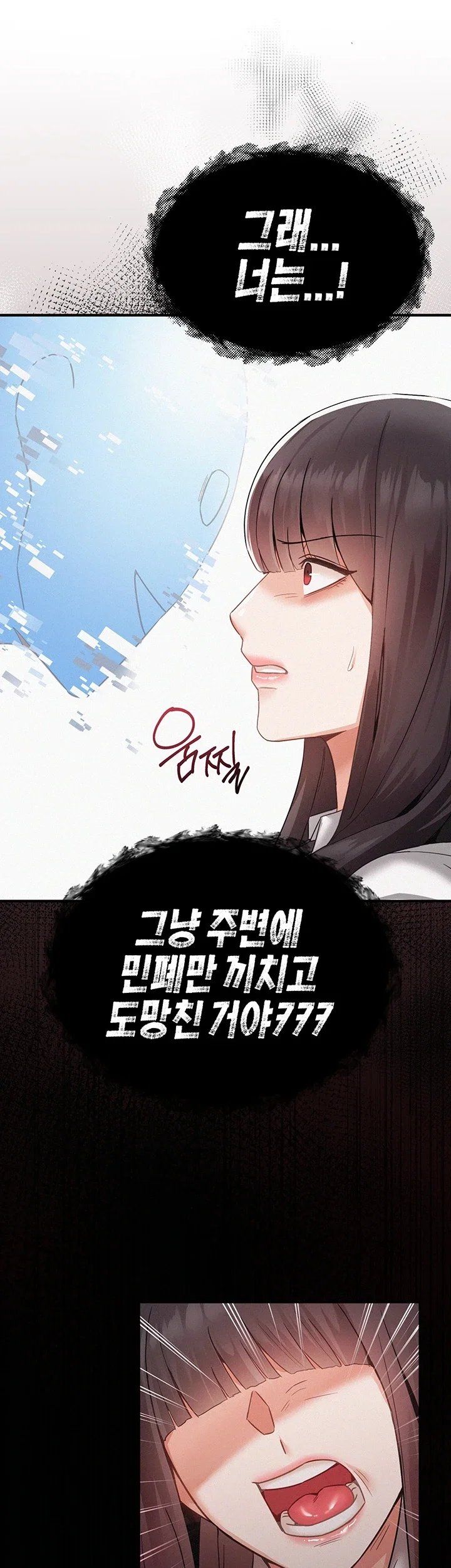 I Possessed the Body of a Delinquent Girl Raw - Chapter 1 Page 50