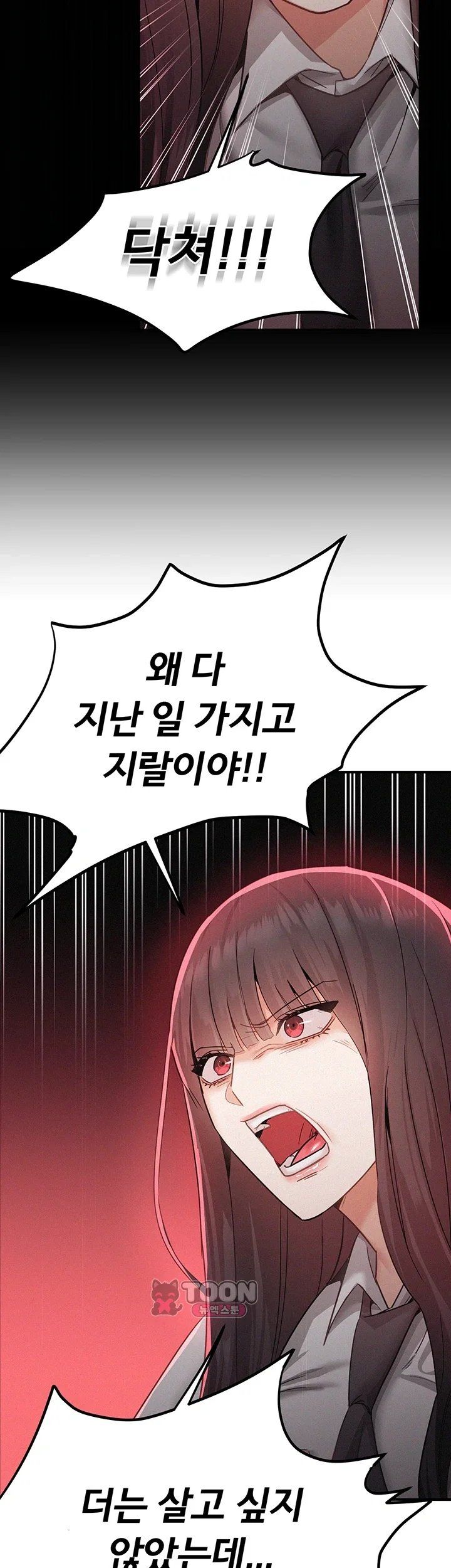 I Possessed the Body of a Delinquent Girl Raw - Chapter 1 Page 51
