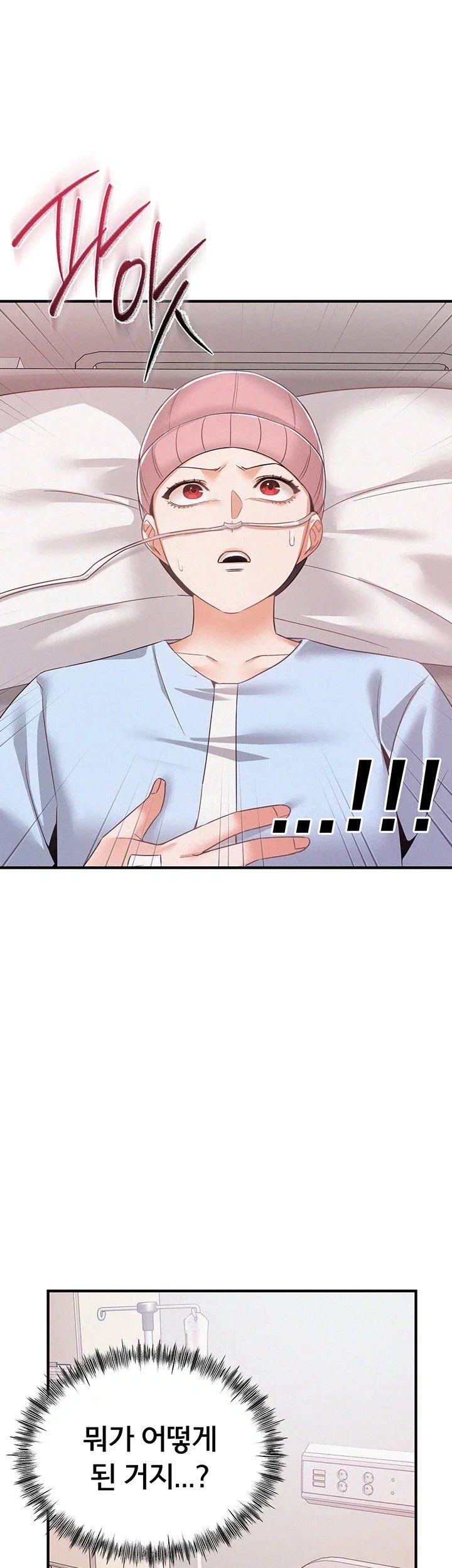 I Possessed the Body of a Delinquent Girl Raw - Chapter 1 Page 55