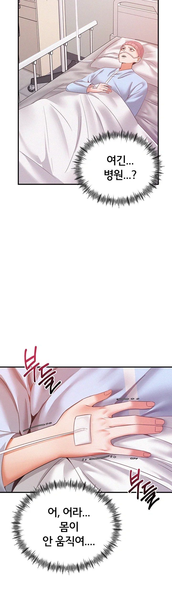 I Possessed the Body of a Delinquent Girl Raw - Chapter 1 Page 56