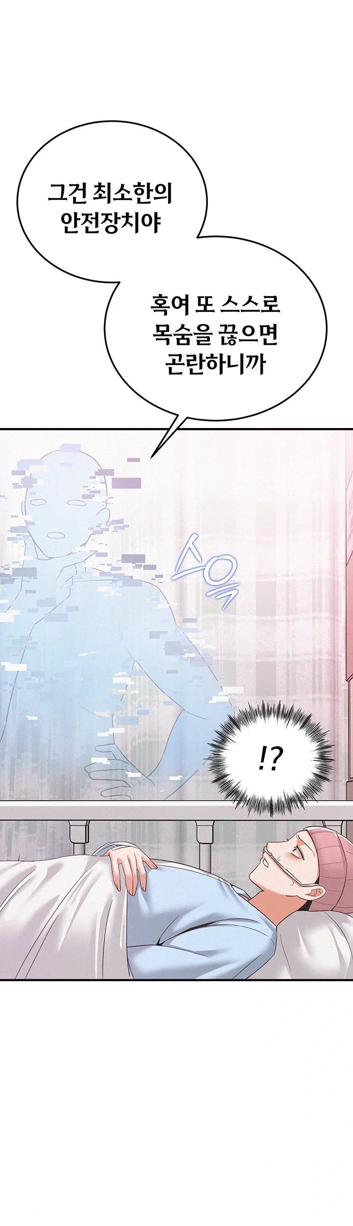 I Possessed the Body of a Delinquent Girl Raw - Chapter 1 Page 57