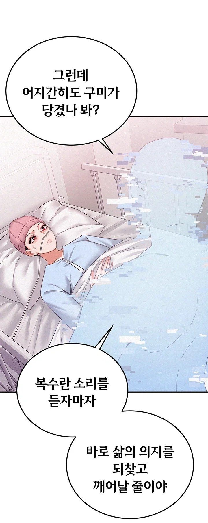 I Possessed the Body of a Delinquent Girl Raw - Chapter 1 Page 58