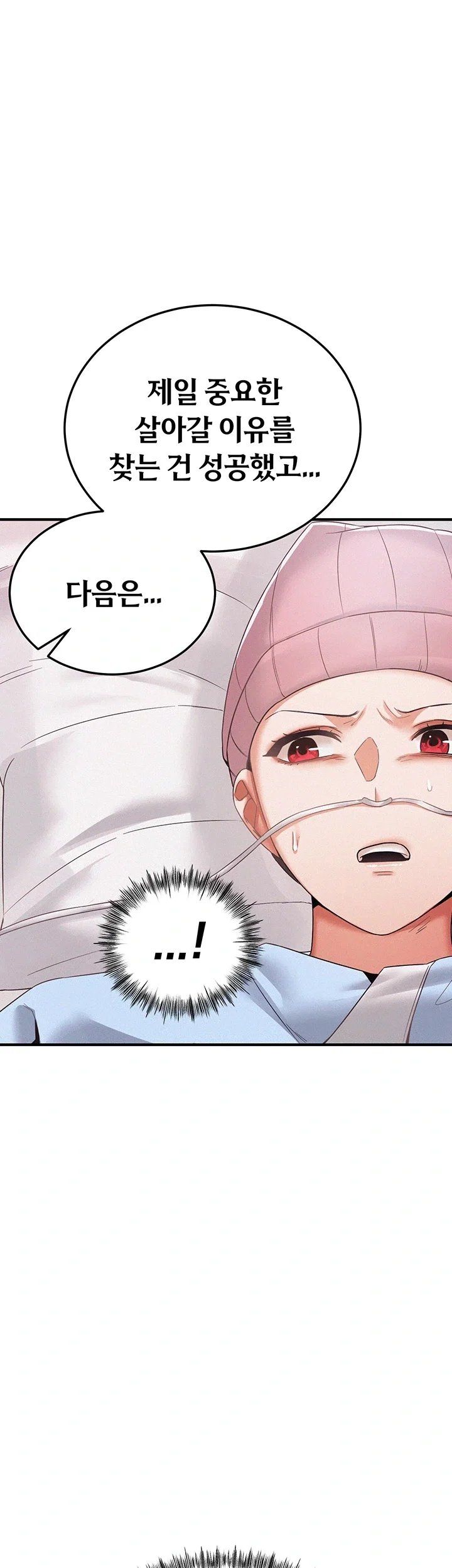I Possessed the Body of a Delinquent Girl Raw - Chapter 1 Page 59