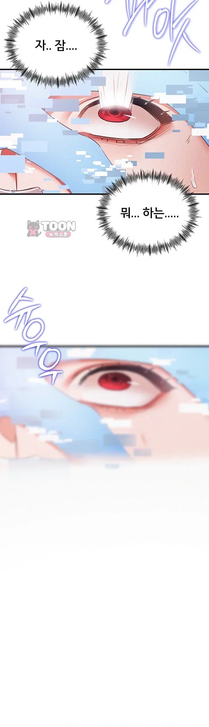 I Possessed the Body of a Delinquent Girl Raw - Chapter 1 Page 63