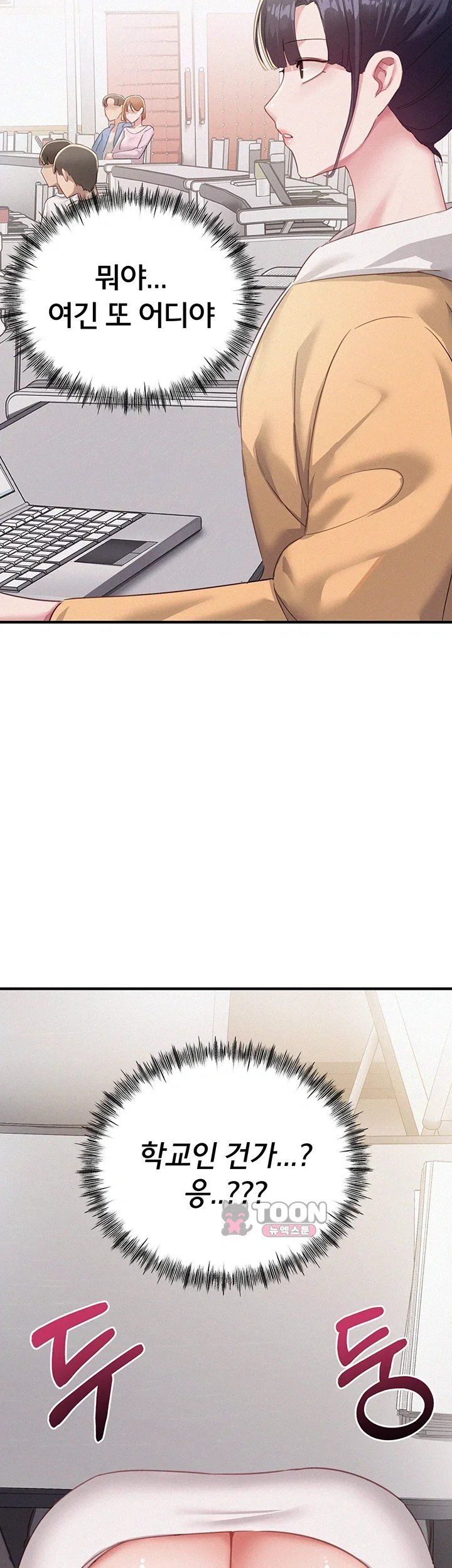 I Possessed the Body of a Delinquent Girl Raw - Chapter 1 Page 66