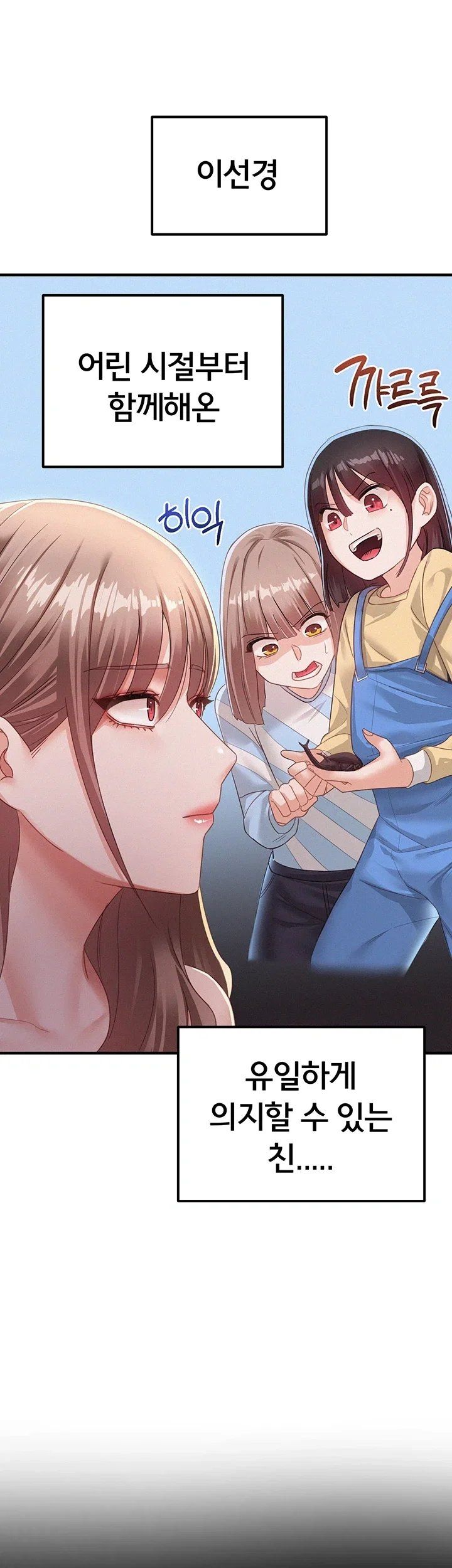 I Possessed the Body of a Delinquent Girl Raw - Chapter 1 Page 73