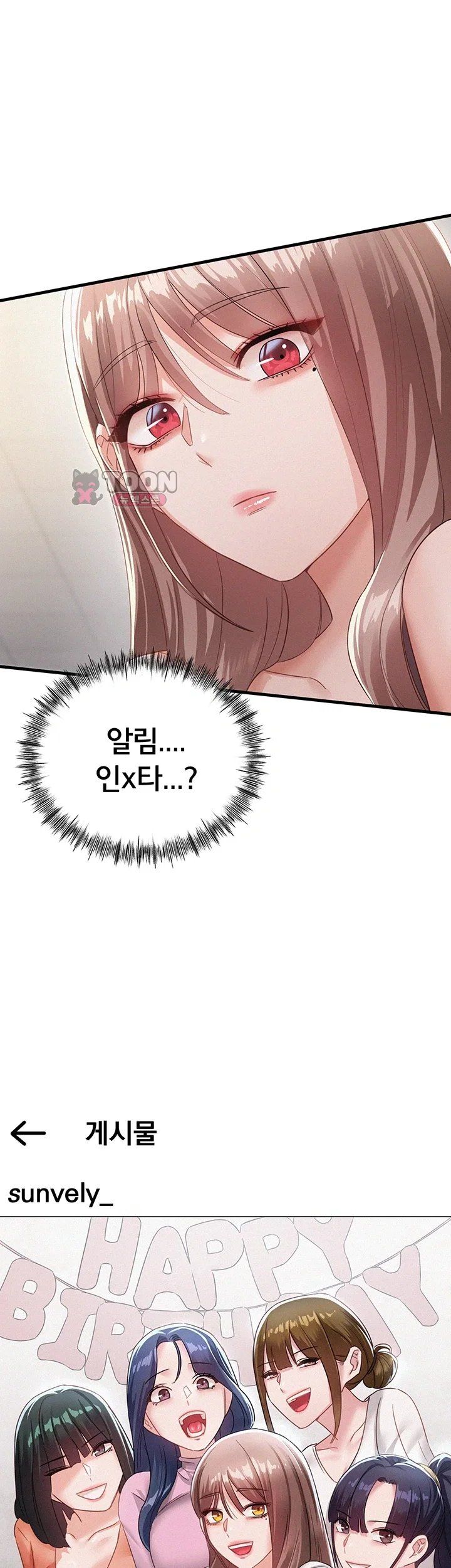 I Possessed the Body of a Delinquent Girl Raw - Chapter 1 Page 78