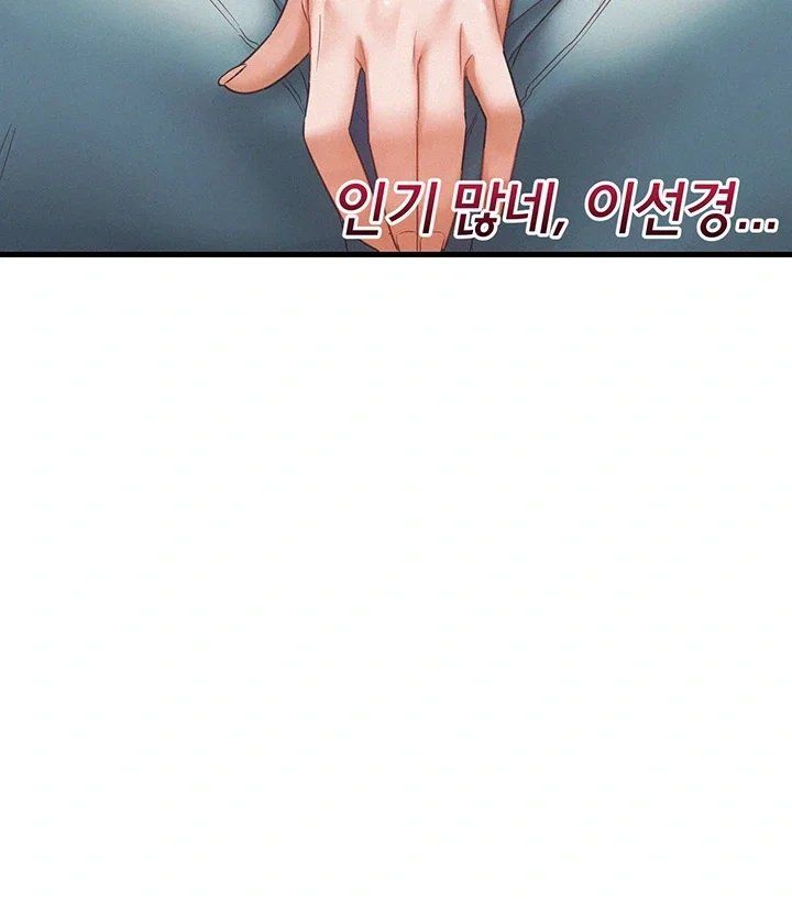 I Possessed the Body of a Delinquent Girl Raw - Chapter 1 Page 90