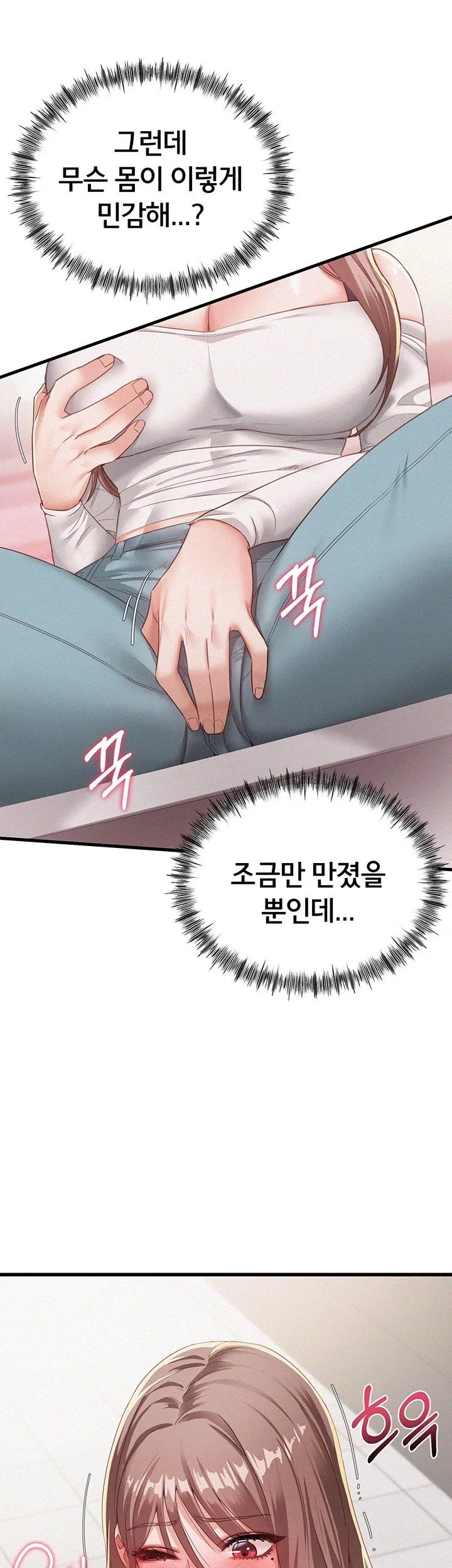 I Possessed the Body of a Delinquent Girl Raw - Chapter 1 Page 91