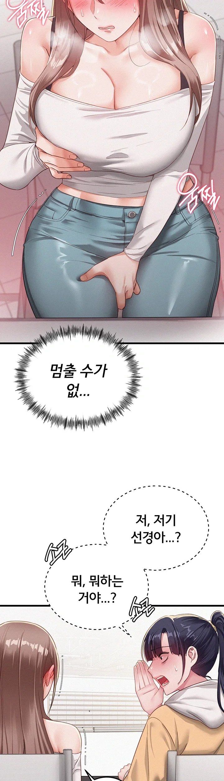 I Possessed the Body of a Delinquent Girl Raw - Chapter 1 Page 92