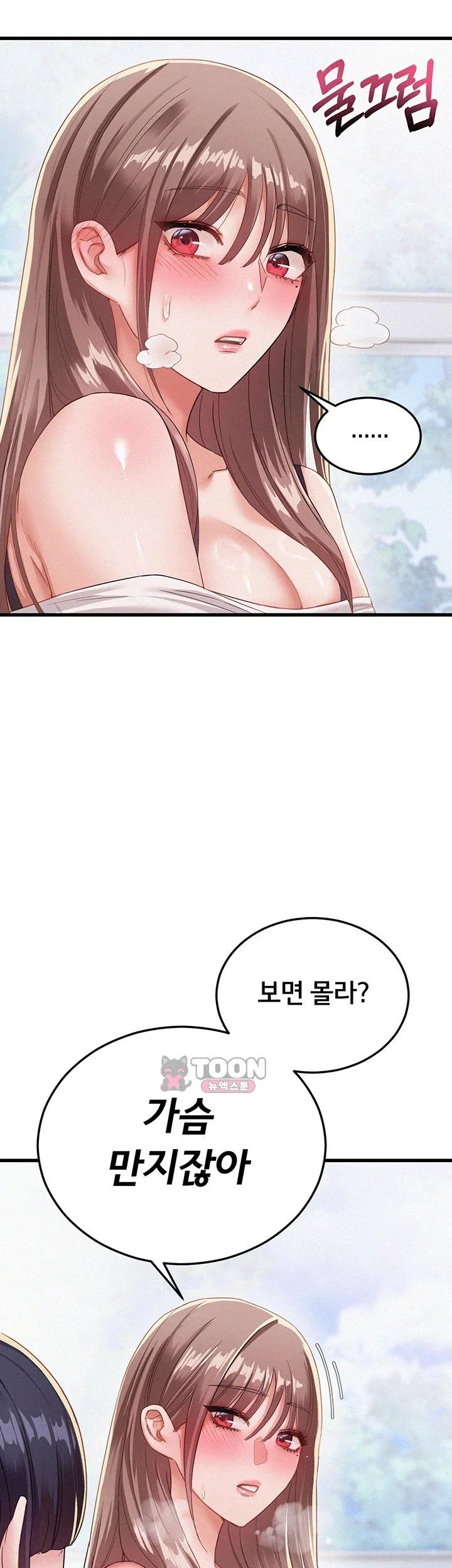 I Possessed the Body of a Delinquent Girl Raw - Chapter 1 Page 94