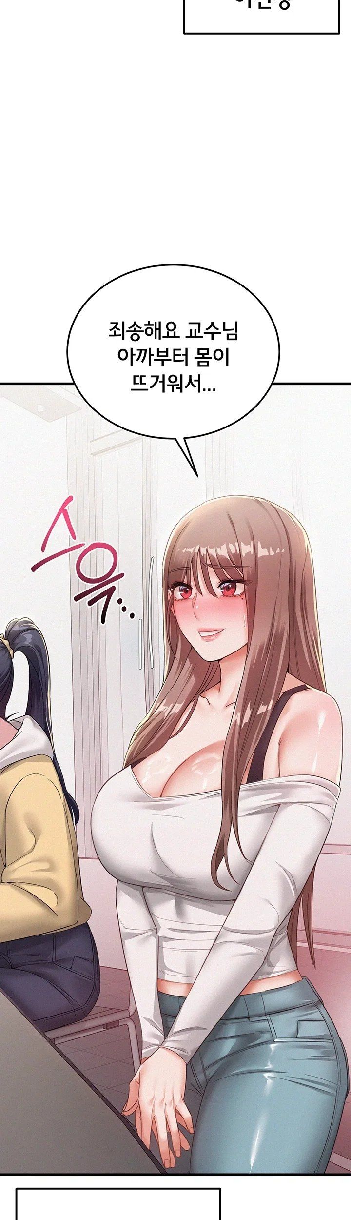 I Possessed the Body of a Delinquent Girl Raw - Chapter 1 Page 98