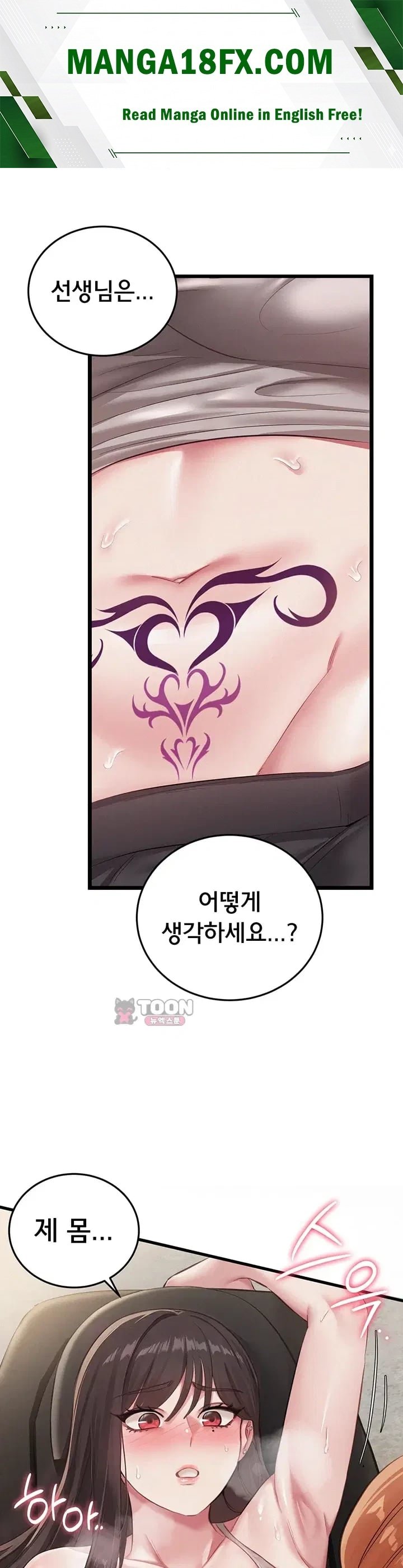 I Possessed the Body of a Delinquent Girl Raw - Chapter 10 Page 1