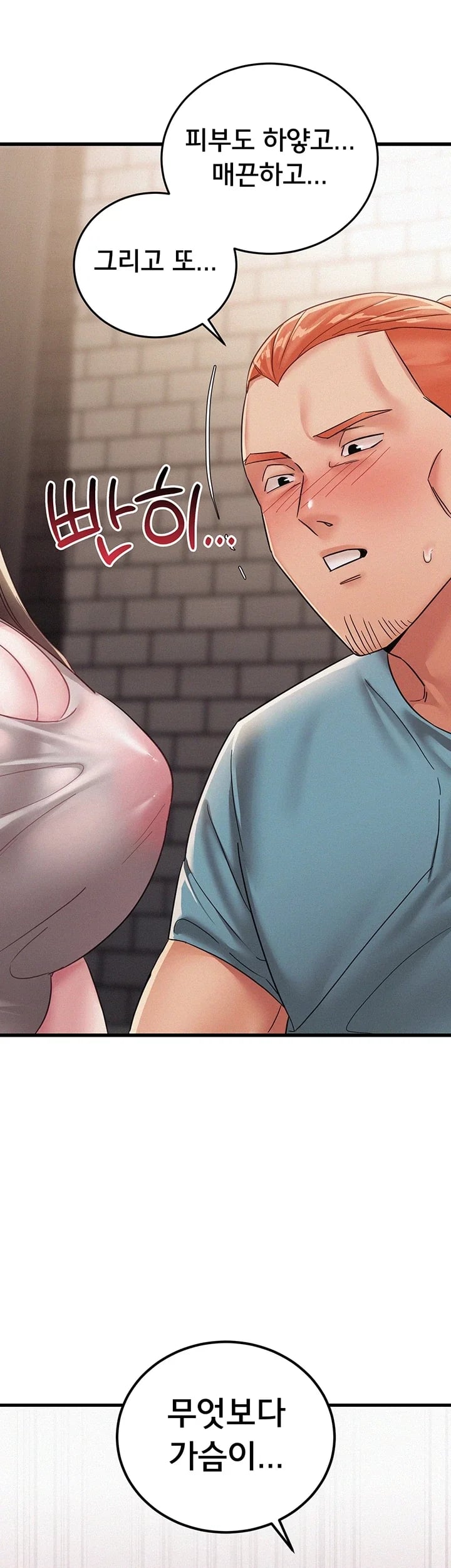 I Possessed the Body of a Delinquent Girl Raw - Chapter 10 Page 31