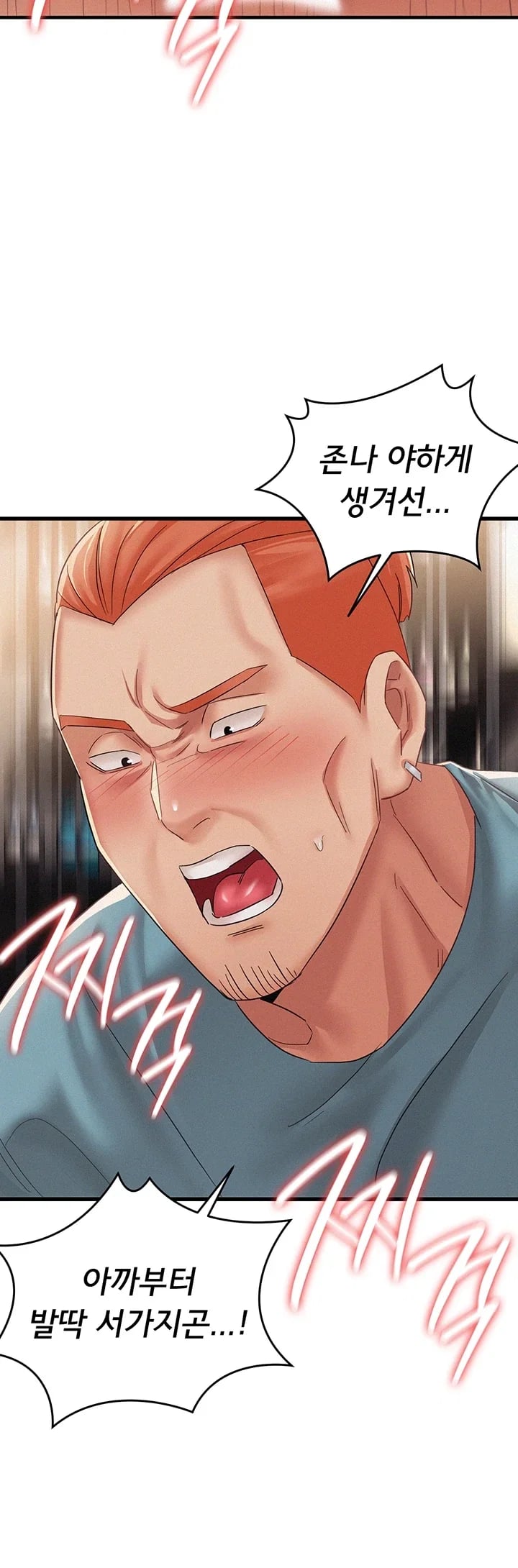 I Possessed the Body of a Delinquent Girl Raw - Chapter 10 Page 50