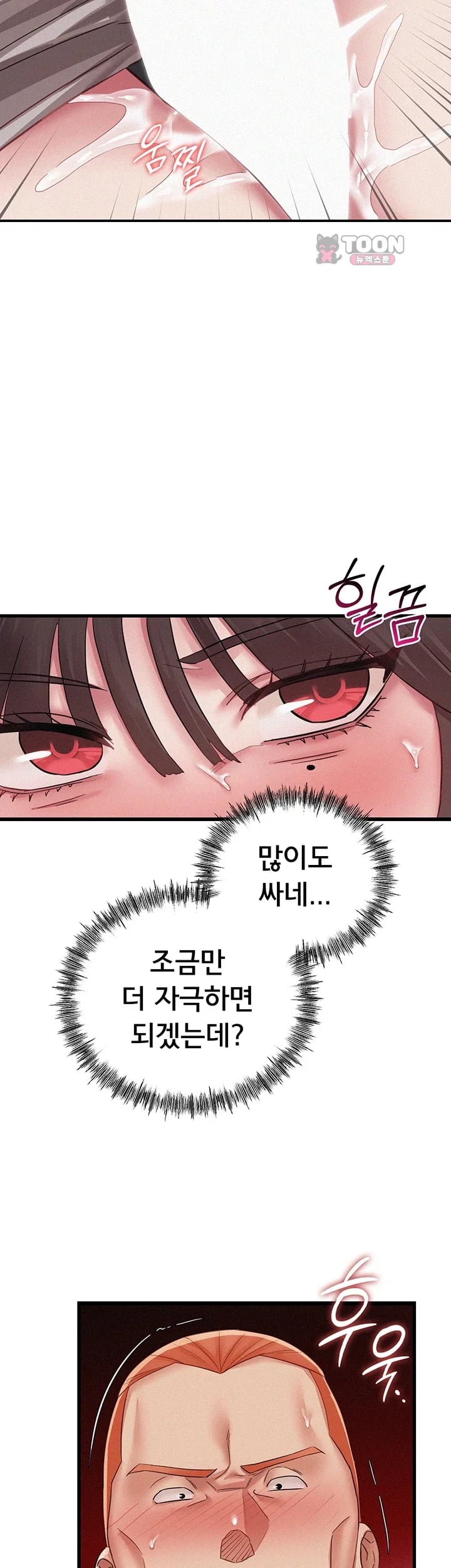 I Possessed the Body of a Delinquent Girl Raw - Chapter 11 Page 10
