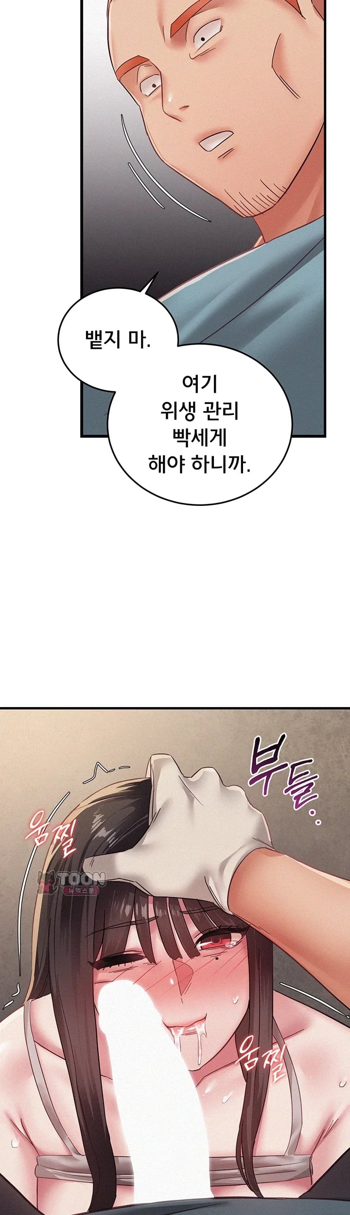 I Possessed the Body of a Delinquent Girl Raw - Chapter 11 Page 25