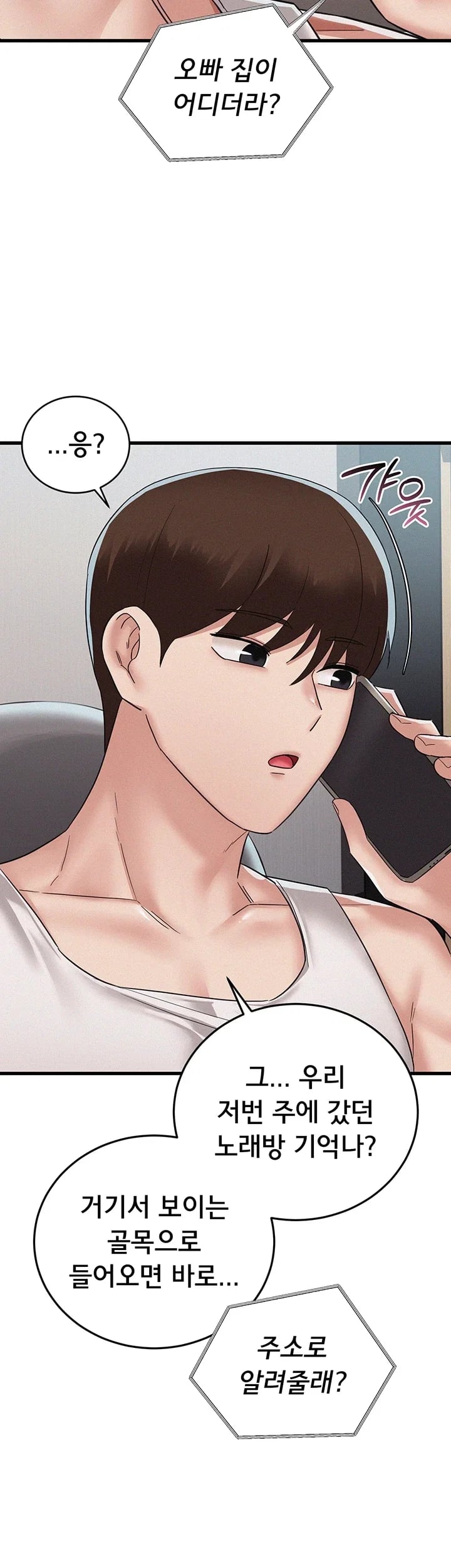 I Possessed the Body of a Delinquent Girl Raw - Chapter 13 Page 3