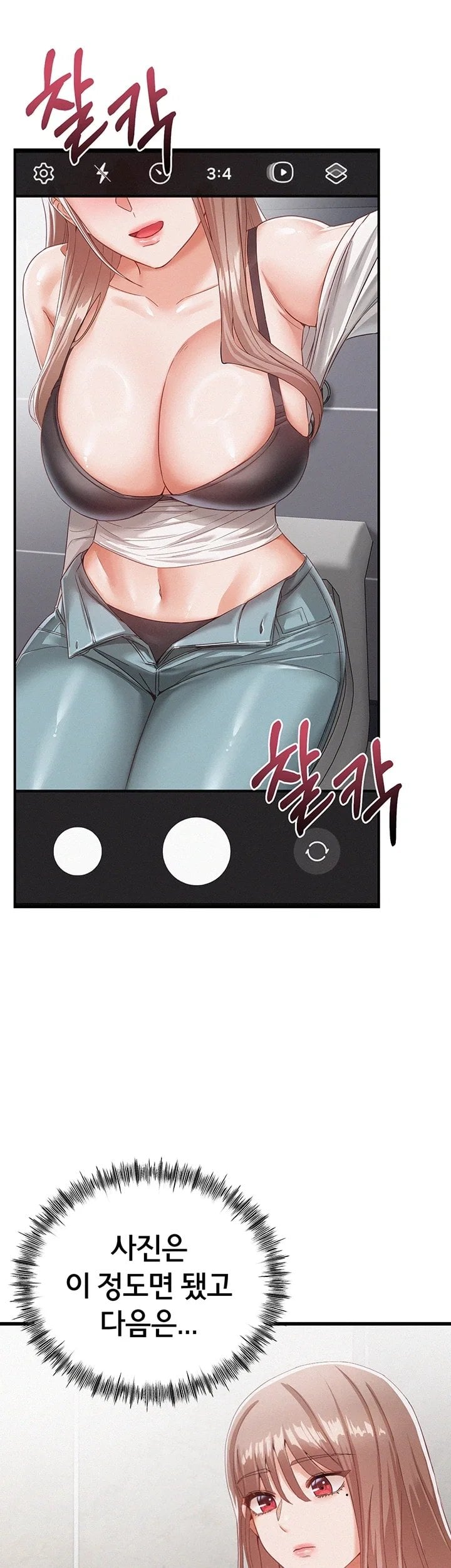 I Possessed the Body of a Delinquent Girl Raw - Chapter 2 Page 15