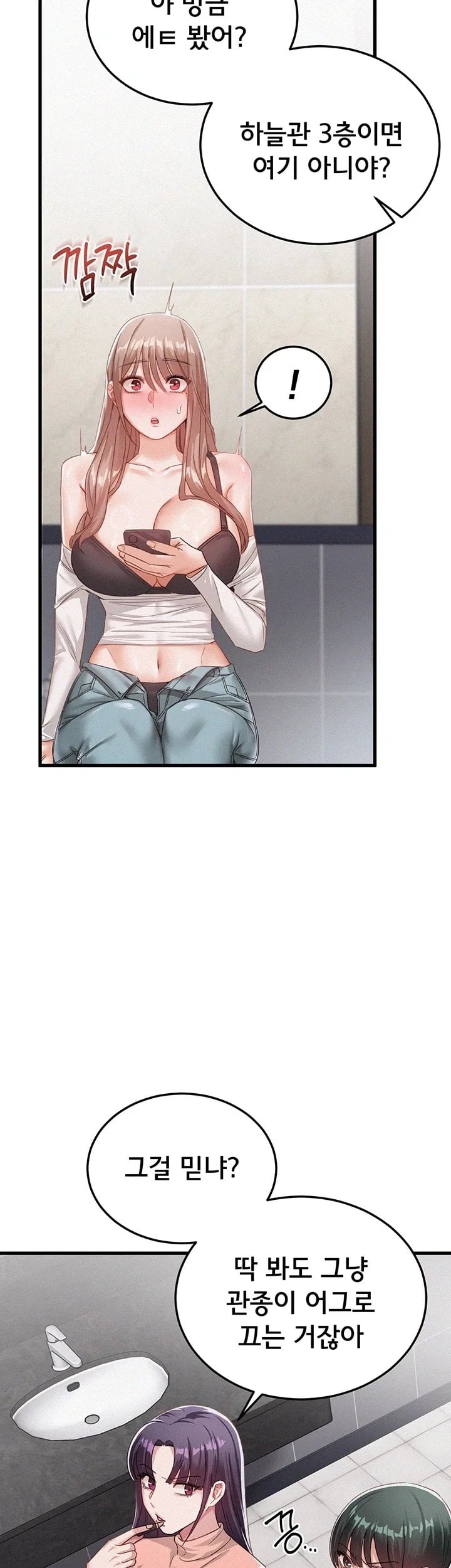 I Possessed the Body of a Delinquent Girl Raw - Chapter 2 Page 18