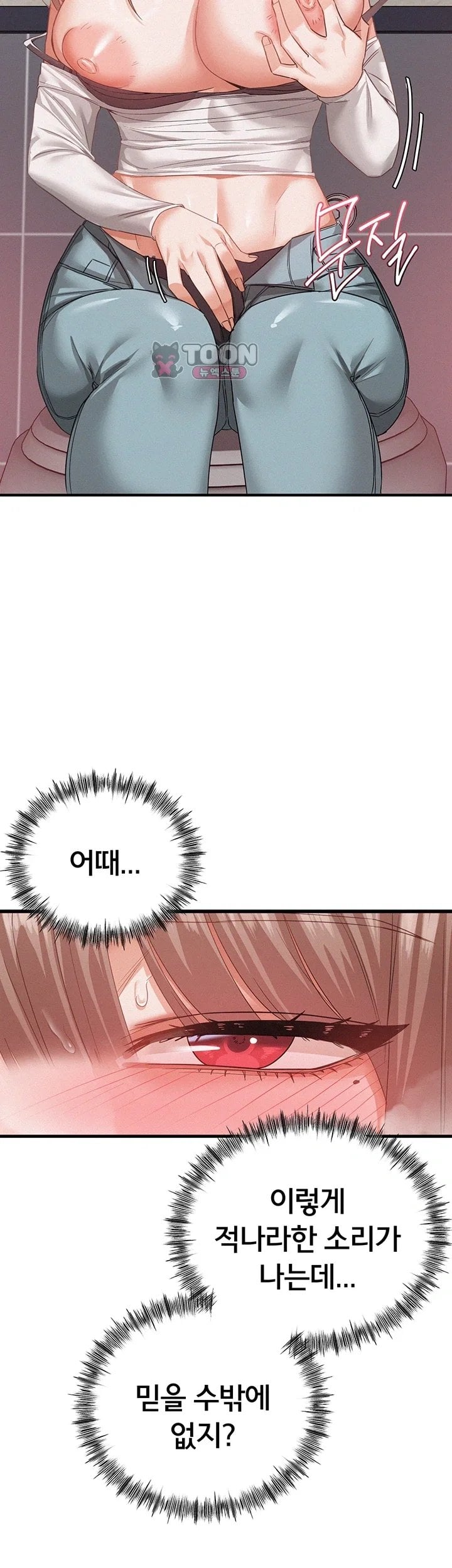 I Possessed the Body of a Delinquent Girl Raw - Chapter 2 Page 24