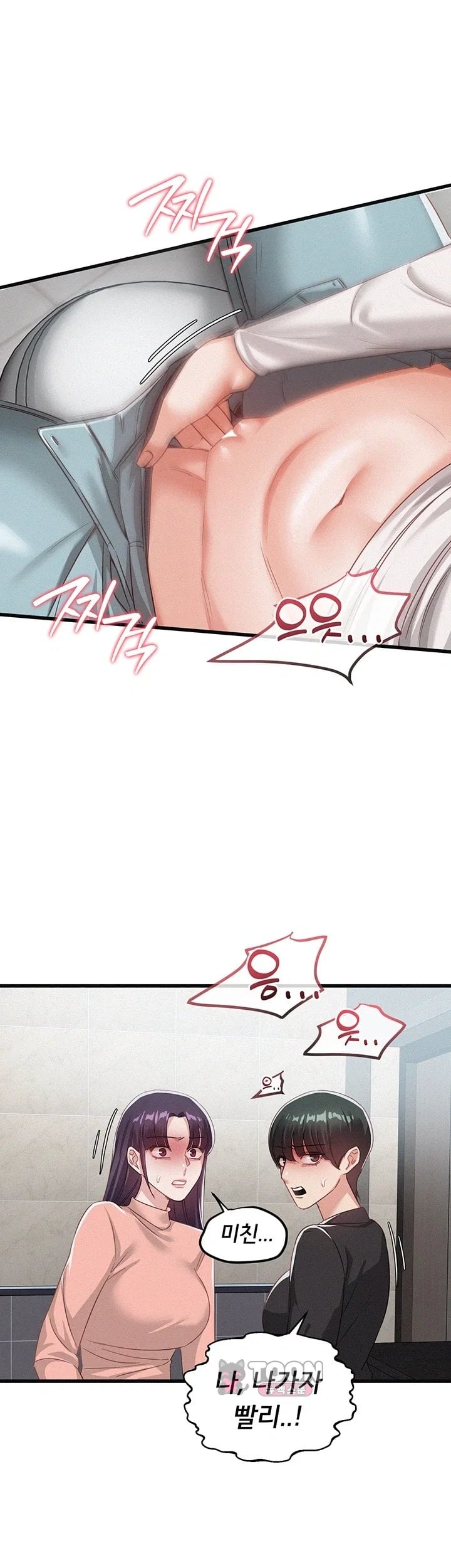 I Possessed the Body of a Delinquent Girl Raw - Chapter 2 Page 33