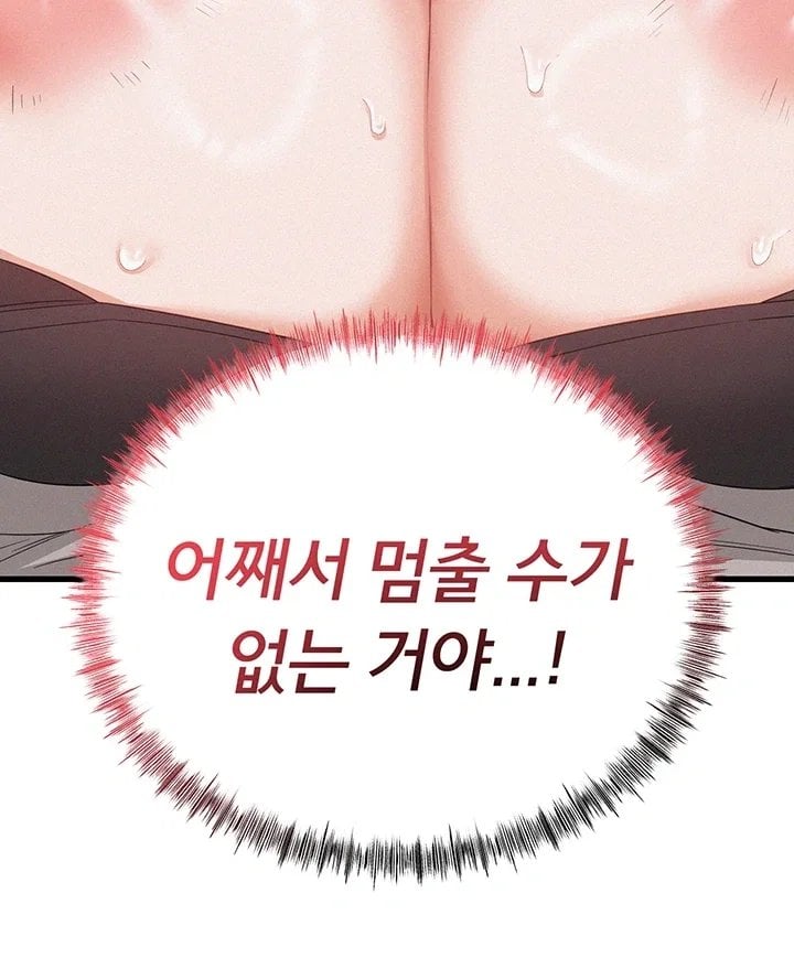 I Possessed the Body of a Delinquent Girl Raw - Chapter 2 Page 36