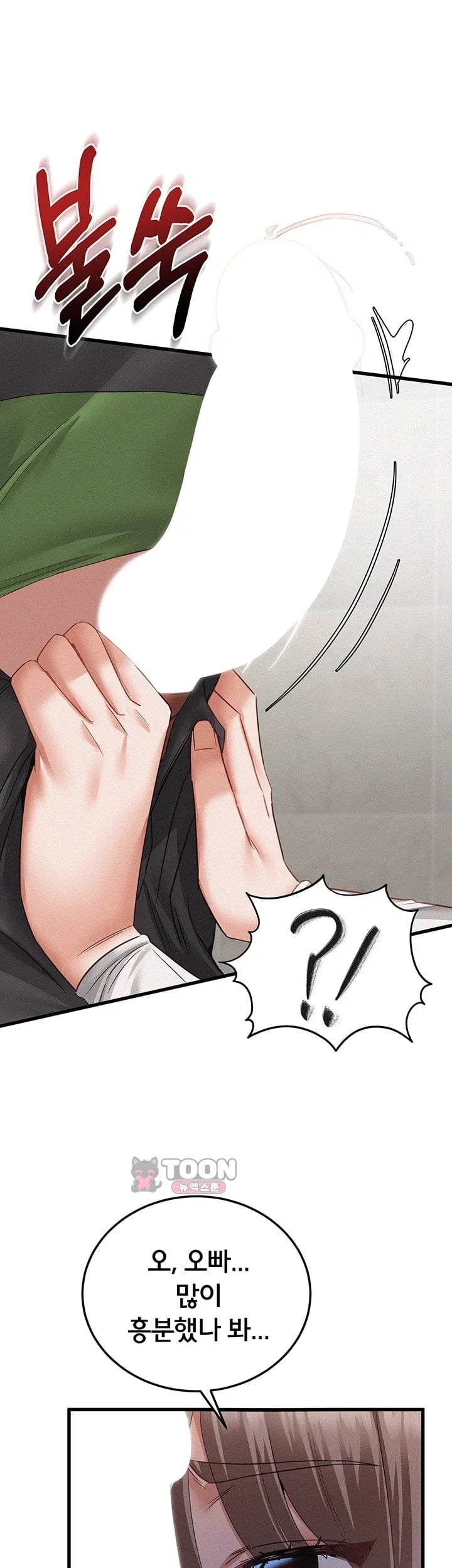 I Possessed the Body of a Delinquent Girl Raw - Chapter 2 Page 62