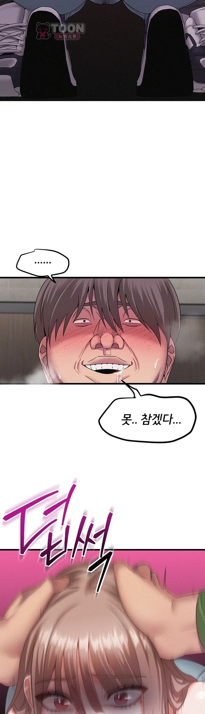 I Possessed the Body of a Delinquent Girl Raw - Chapter 2 Page 68