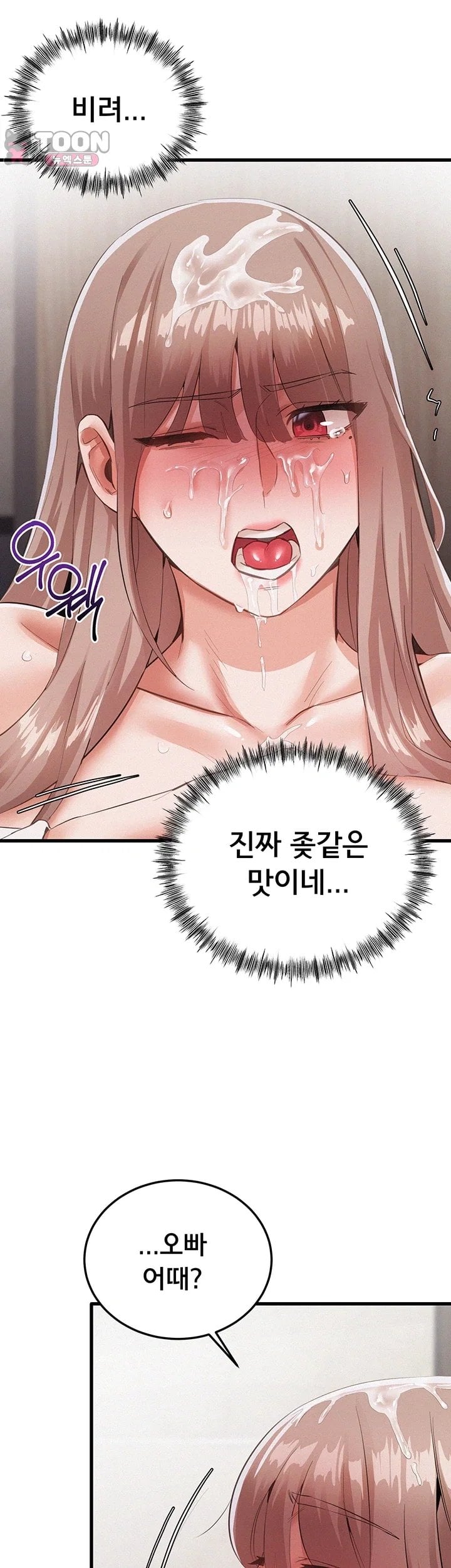 I Possessed the Body of a Delinquent Girl Raw - Chapter 3 Page 16