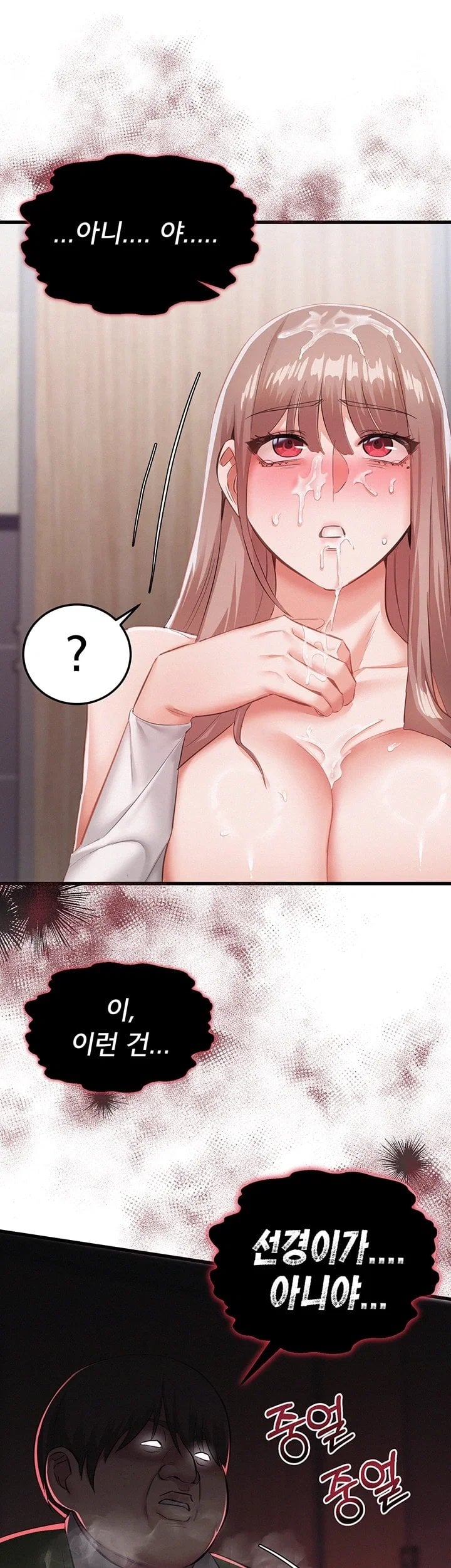 I Possessed the Body of a Delinquent Girl Raw - Chapter 3 Page 18