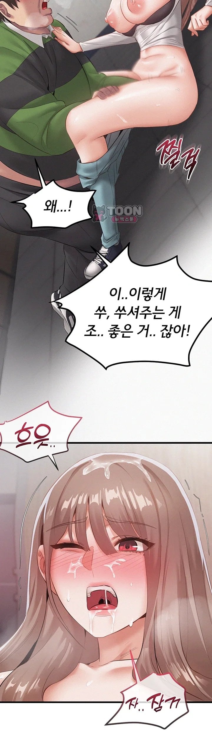 I Possessed the Body of a Delinquent Girl Raw - Chapter 3 Page 28
