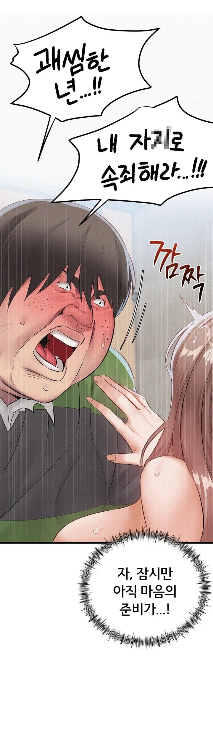 I Possessed the Body of a Delinquent Girl Raw - Chapter 3 Page 37