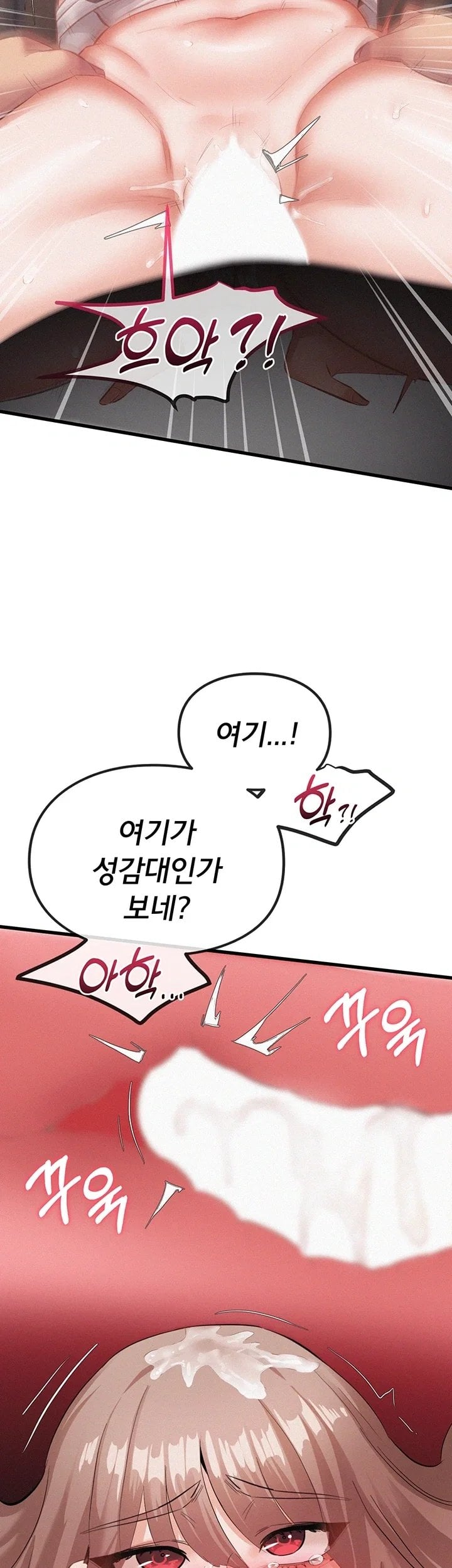 I Possessed the Body of a Delinquent Girl Raw - Chapter 3 Page 61