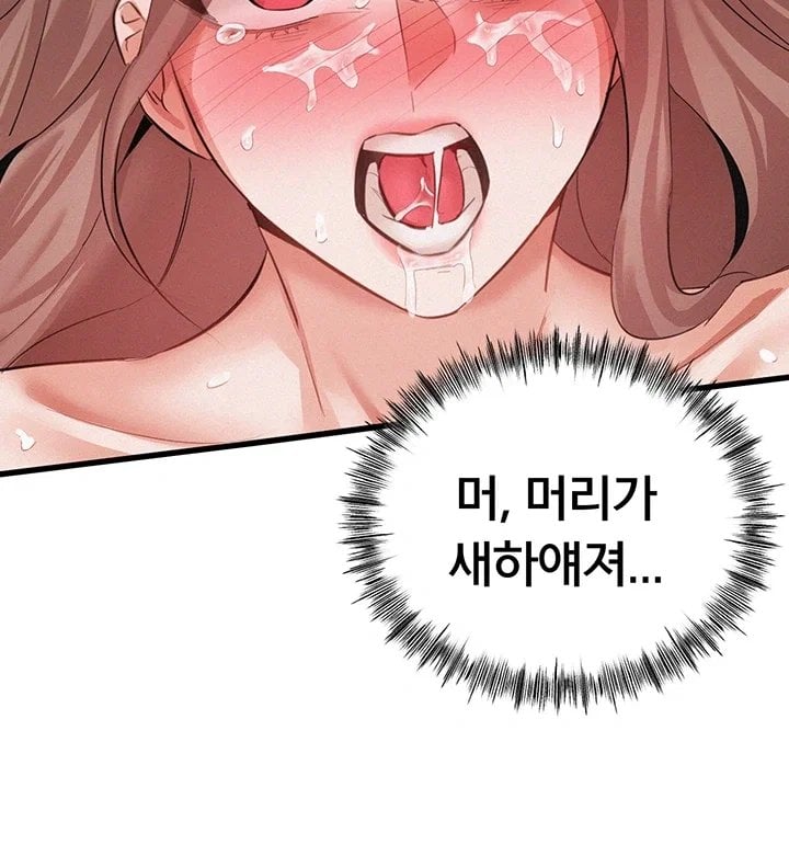 I Possessed the Body of a Delinquent Girl Raw - Chapter 3 Page 62