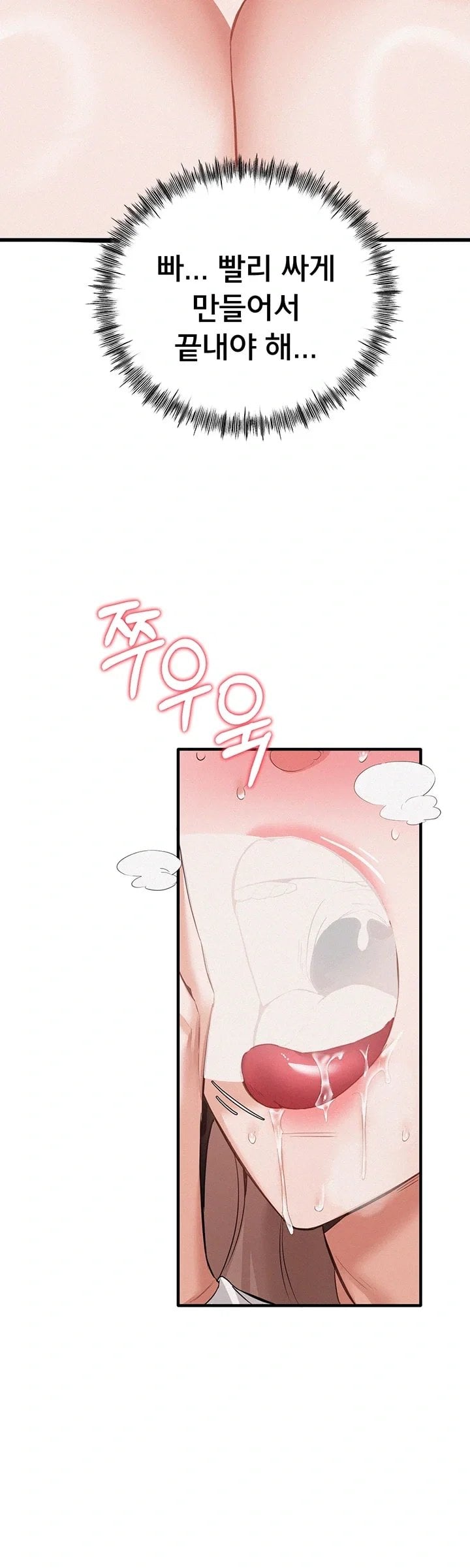 I Possessed the Body of a Delinquent Girl Raw - Chapter 3 Page 7