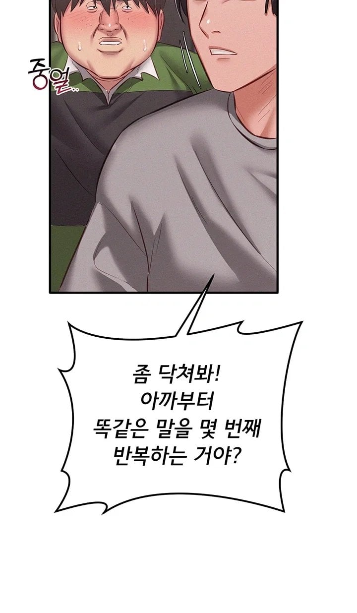 I Possessed the Body of a Delinquent Girl Raw - Chapter 4 Page 53