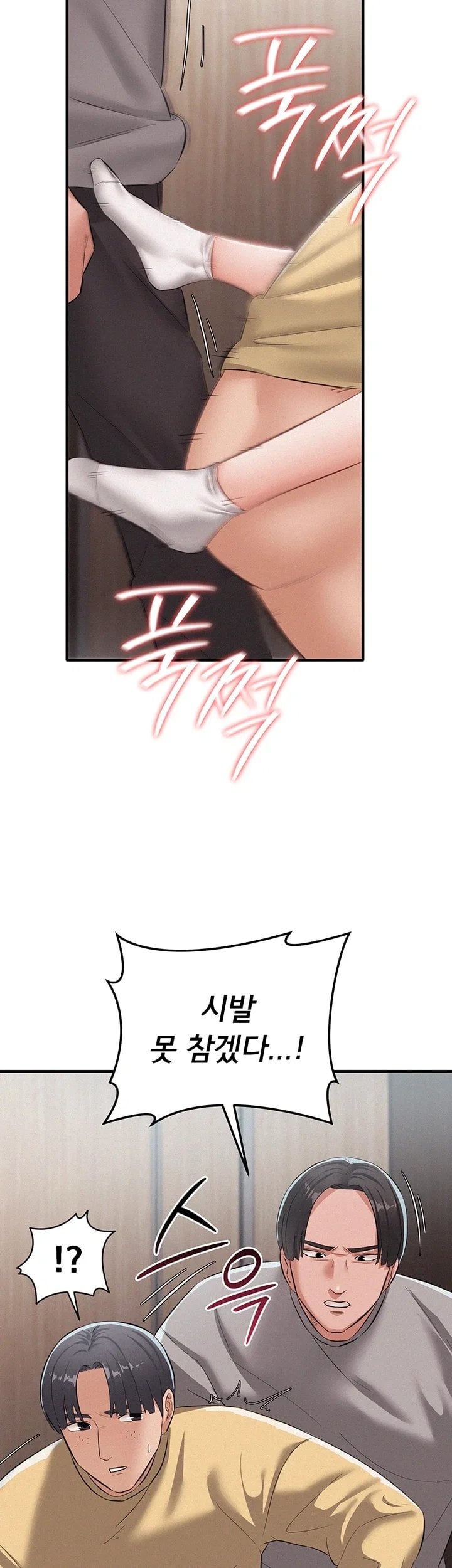 I Possessed the Body of a Delinquent Girl Raw - Chapter 4 Page 58