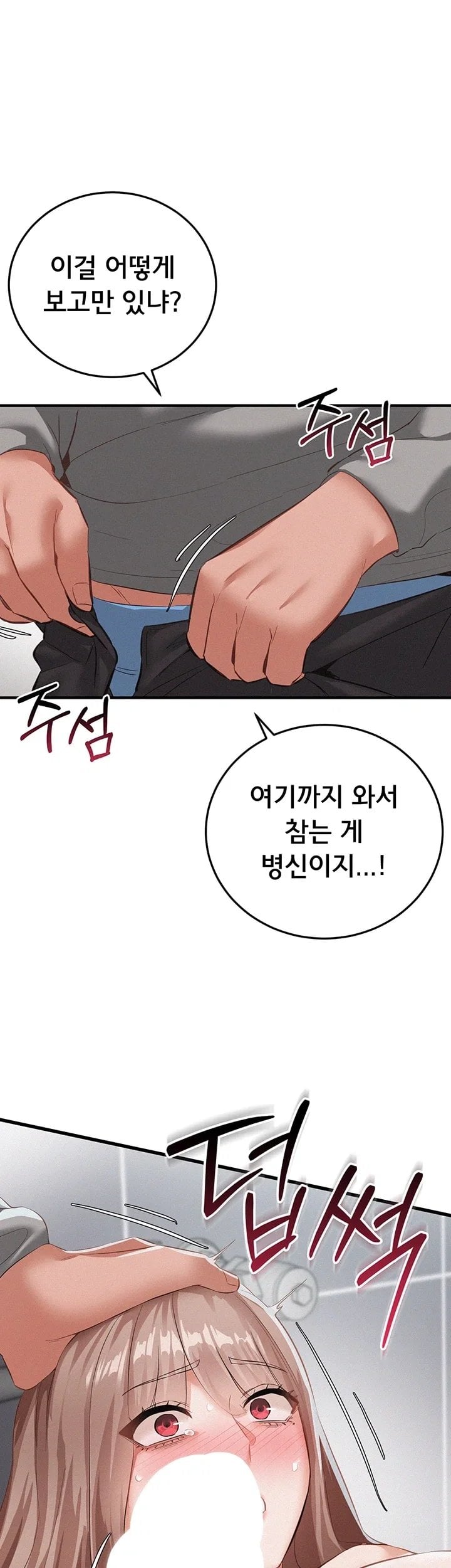 I Possessed the Body of a Delinquent Girl Raw - Chapter 4 Page 60