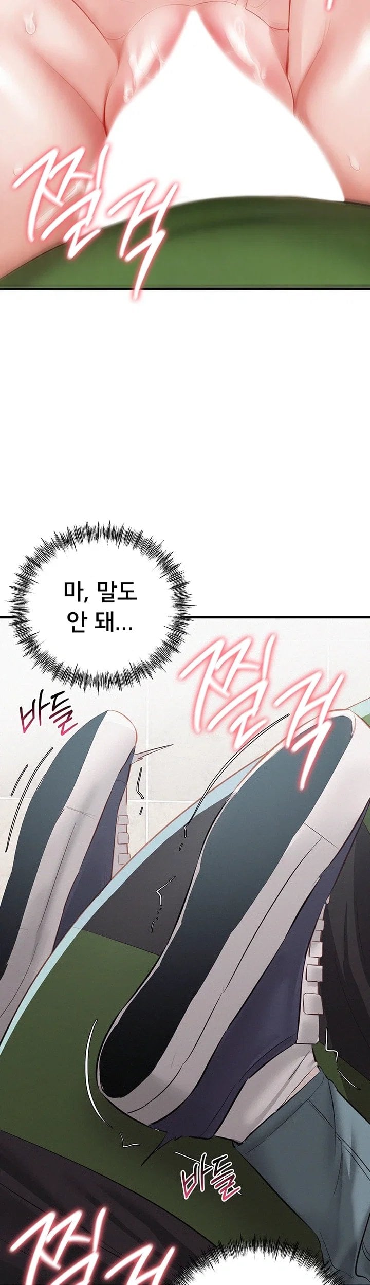 I Possessed the Body of a Delinquent Girl Raw - Chapter 4 Page 7